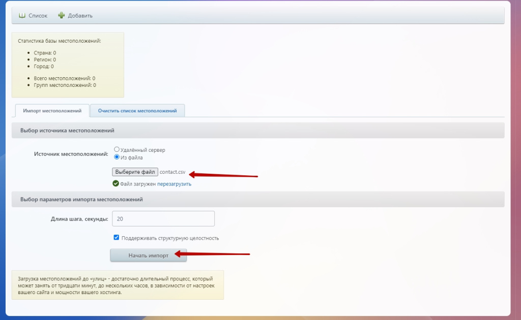 Импорт файла.jpg Импорт файла.jpg