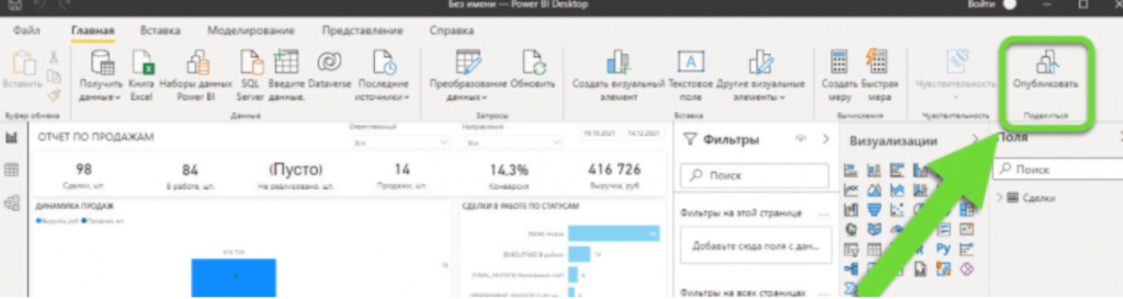 Публикация отчета в облаке Публикация отчета в облаке
