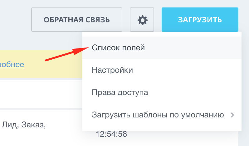 Список полей в генераторе документов Битрикс24 Список полей в генераторе документов Битрикс24