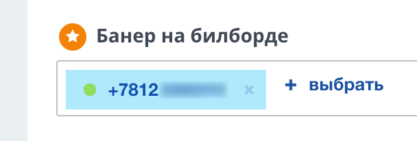 Пример привязки номера MCN к оффлайн источнику Битрикс24 Пример привязки номера MCN к оффлайн источнику Битрикс24