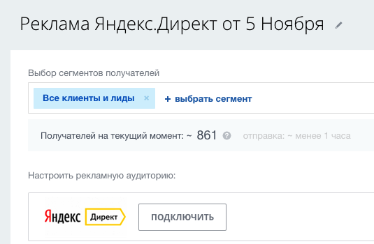 Создание рекламы для сегментов в CRM маркетинг Битрикс24 Создание рекламы для сегментов в CRM маркетинг Битрикс24