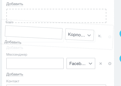Перетаскивание полей карточки Перетаскивание полей карточки