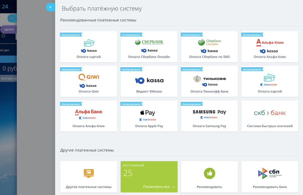 Выбрать платежную систему.jpg Выбрать платежную систему.jpg