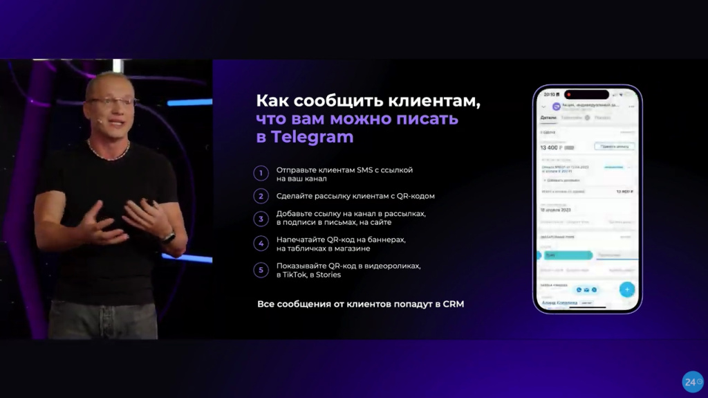 Как сообщить клиентам что вам можно писать в Telegram в Битрикс24 Сириус Как сообщить клиентам что вам можно писать в Telegram в Битрикс24 Сириус