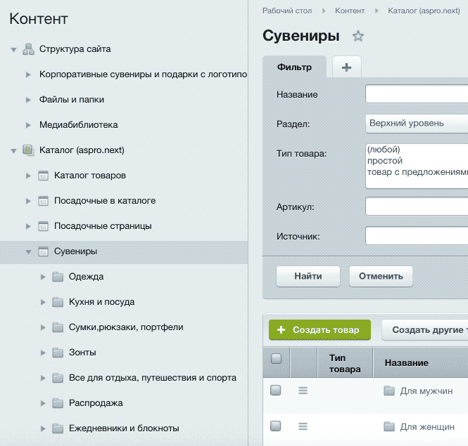 Добавление нужных категорий на сайте Добавление нужных категорий на сайте