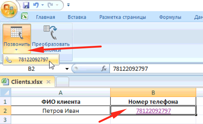 Пример совершения звонка из таблицы Excel при помощи надстройки Softphone Pro Пример совершения звонка из таблицы Excel при помощи надстройки Softphone Pro