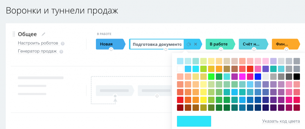 Настройка стадий сделок в настройках туннелей продаж Битрикс24 Настройка стадий сделок в настройках туннелей продаж Битрикс24