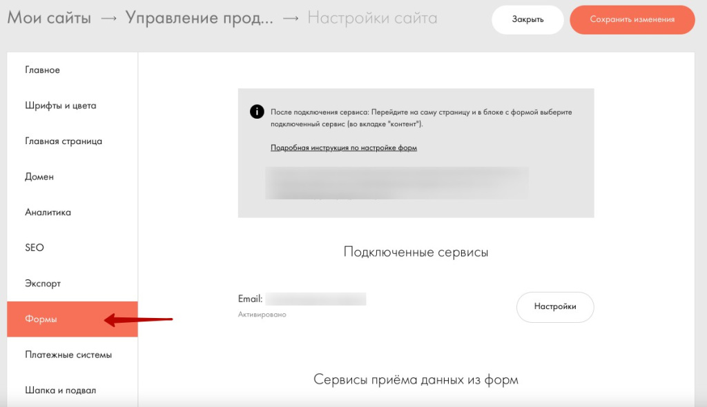 Настройки сайта на Тильде Настройки сайта на Тильде