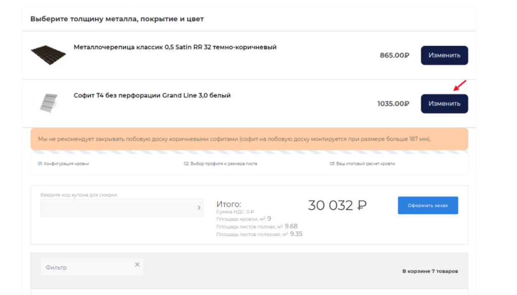 Модели софитов Модели софитов