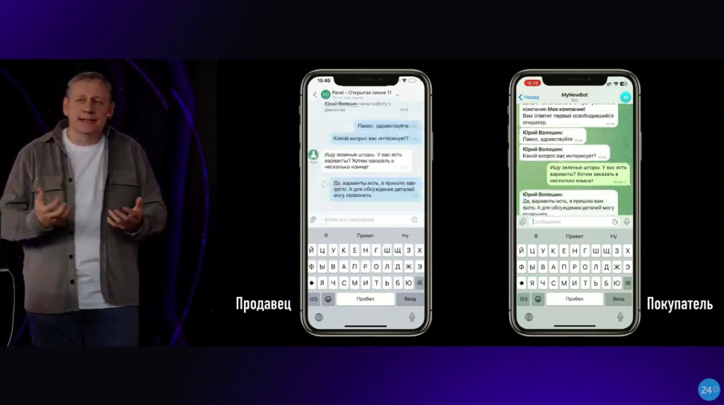 Telegram в мобильной CRM Битрикс24 Сириус Telegram в мобильной CRM Битрикс24 Сириус