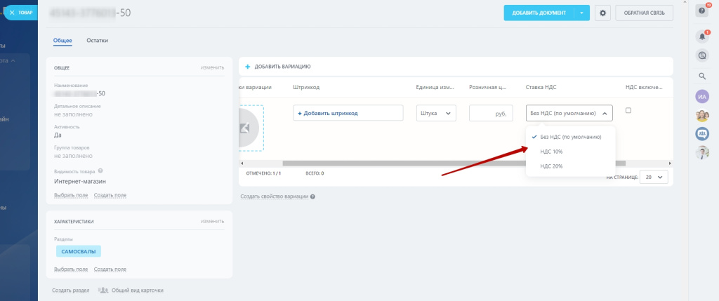 Выбор НДС.jpg Выбор НДС.jpg