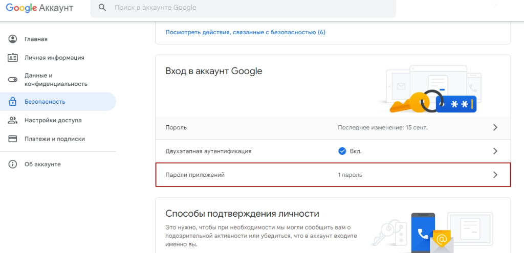 Безопасность - Google Chrome.jpg Безопасность - Google Chrome.jpg