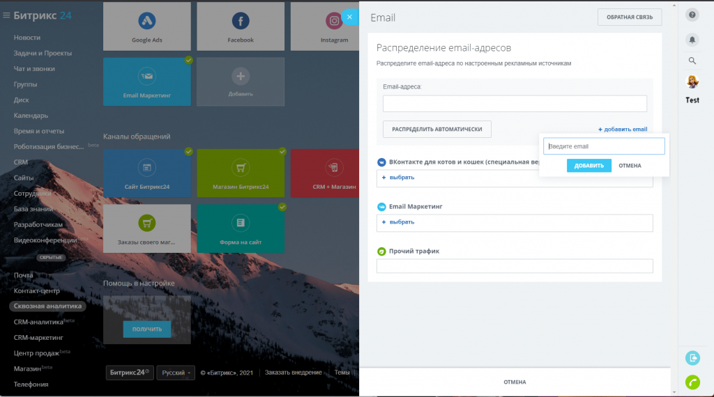 Настройка E-mail Настройка E-mail