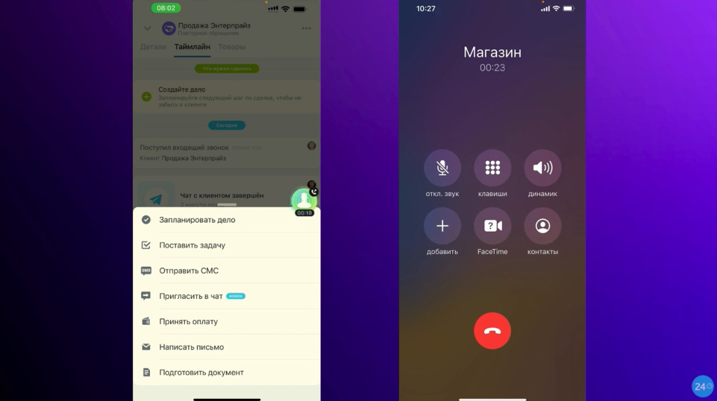 Пригласить в чат Telegram в Битрикс24 Сириус Пригласить в чат Telegram в Битрикс24 Сириус