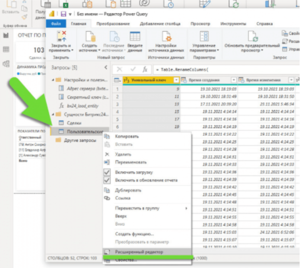 Расширенный редактор Расширенный редактор