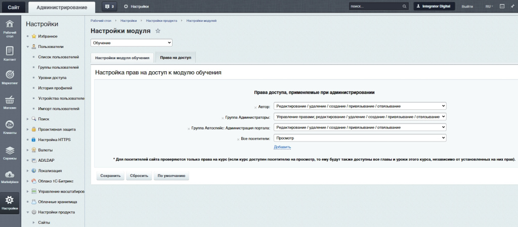 module_settings_prava.jpg module_settings_prava.jpg