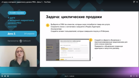 Задача в РСЯ: циклические продажи Задача в РСЯ: циклические продажи