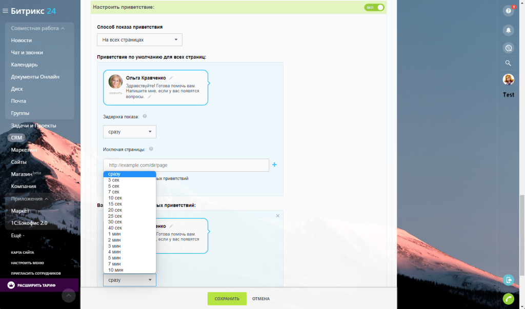 Настройка виджета Настройка виджета