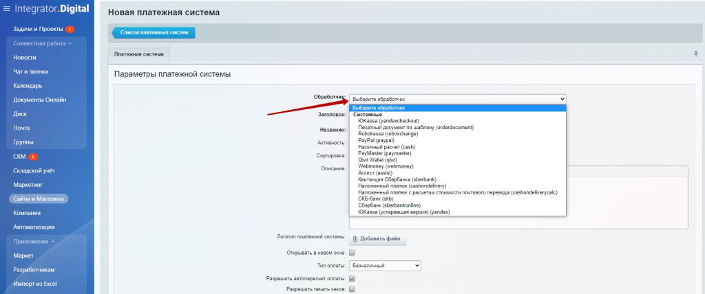 Платежные системы.jpg Платежные системы.jpg