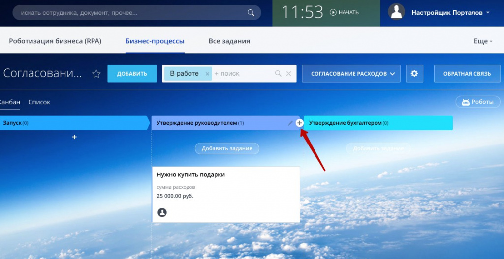Добавление нового этапа бизнес процесса в RPA Битрикс24 Добавление нового этапа бизнес процесса в RPA Битрикс24