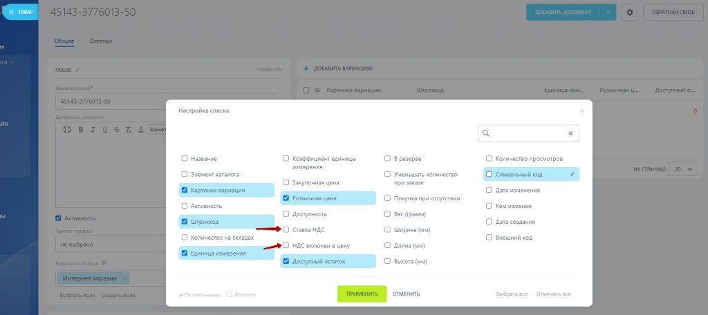 Ставка НДС.jpg Ставка НДС.jpg