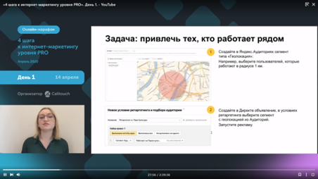 Задача в РСЯ: привлечь тех, кто работает рядом Задача в РСЯ: привлечь тех, кто работает рядом