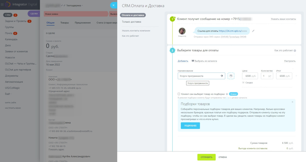 Отправить.jpg Отправить.jpg