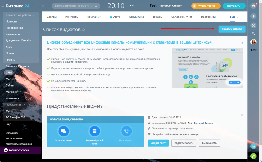Как создать виджет Как создать виджет