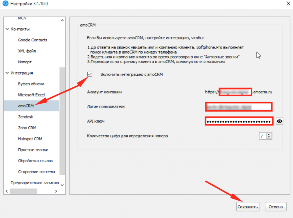 Настройка интеграции с amoCRM в настройках приложения Softphone Pro Настройка интеграции с amoCRM в настройках приложения Softphone Pro