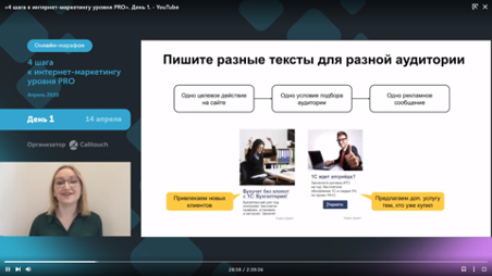 Пишите разные тексты для разной аудитории в РСЯ Пишите разные тексты для разной аудитории в РСЯ