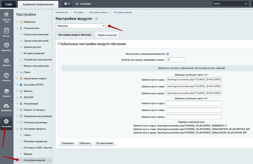 module_settings.jpg module_settings.jpg