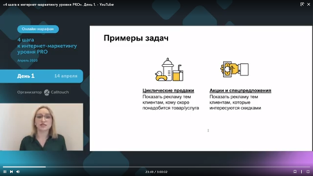 Примеры задач в РСЯ Примеры задач в РСЯ