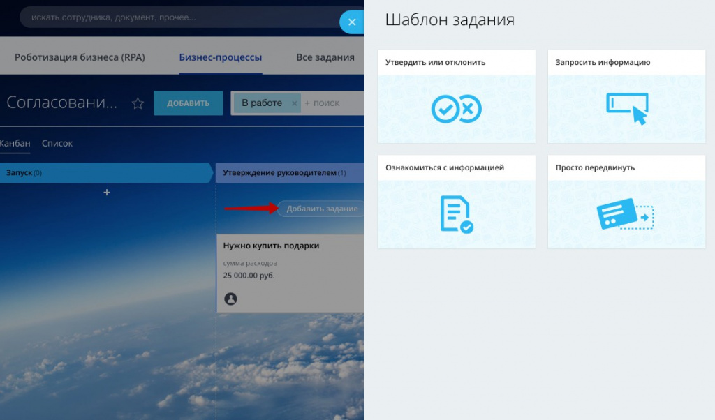 Шаблоны задания бизнес процесса в RPA Битрикс24 Шаблоны задания бизнес процесса в RPA Битрикс24