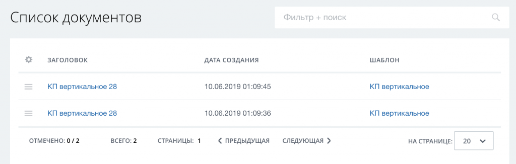 Версионность КП в Битрикс24 Версионность КП в Битрикс24