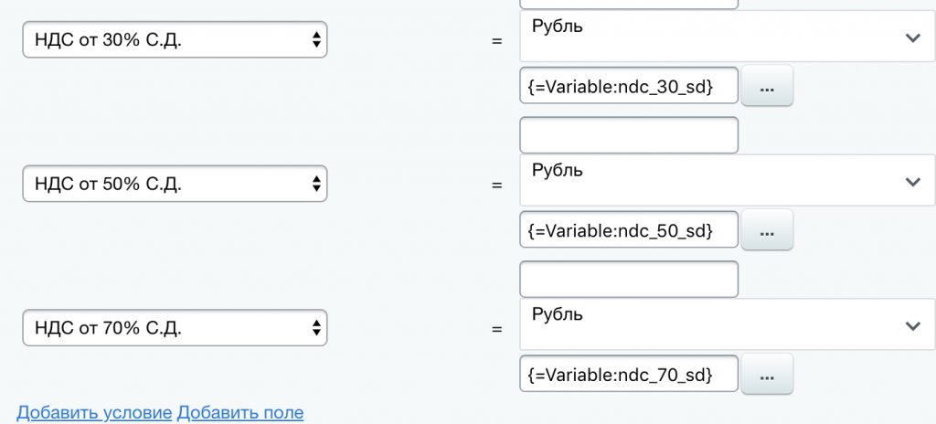 Пример записи НДС частичных сумм оплаты в соответствующие поля сделки Битрикс24 Пример записи НДС частичных сумм оплаты в соответствующие поля сделки Битрикс24