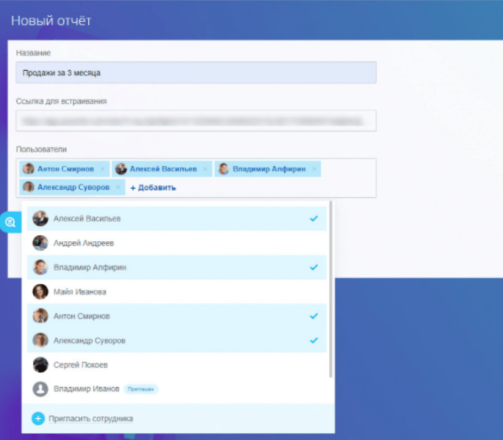 Выбор пользователей с доступом к отчету Выбор пользователей с доступом к отчету