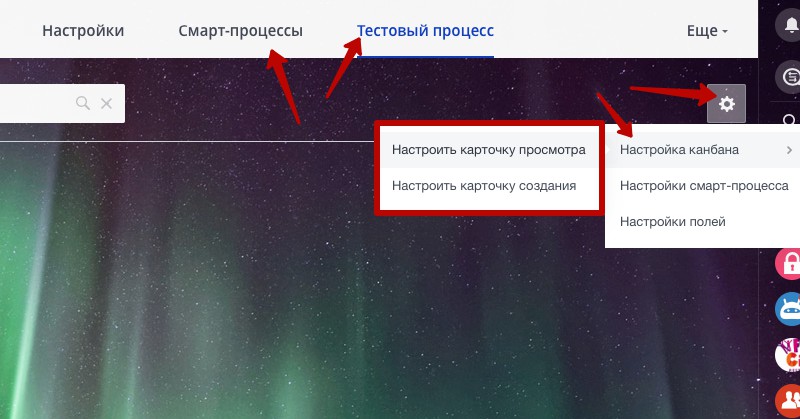 Настройка внешнего вида карточки смарт-процесса в Битрикс24 Настройка внешнего вида карточки смарт-процесса в Битрикс24