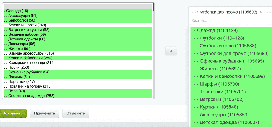 Настройка связей категорий Настройка связей категорий