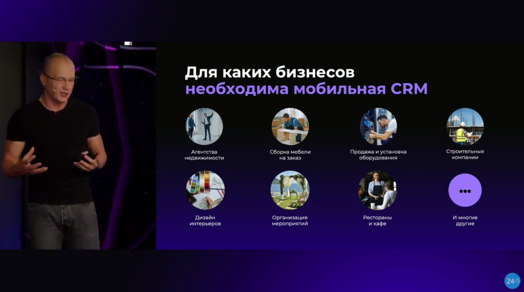 Для каких бизнесов необходима мобильная CRM Для каких бизнесов необходима мобильная CRM