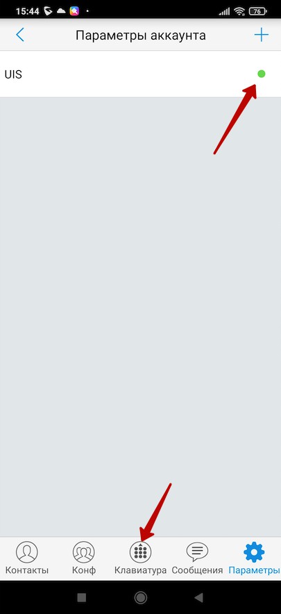 SIP аккаунт успешно подключен в приложении GS WAVE на Android SIP аккаунт успешно подключен в приложении GS WAVE на Android
