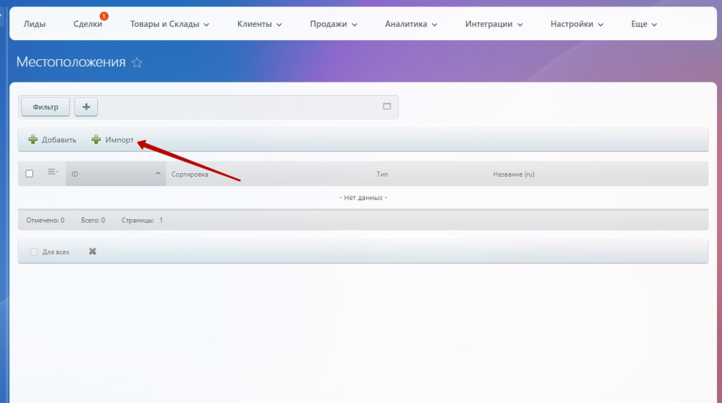 Импорт.jpg Импорт.jpg