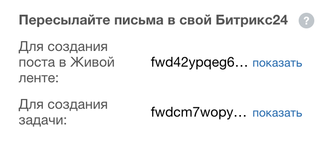 Автоматическое создание задачи на ответственного сотрудника по e-mail • Автоматическое создание задачи на ответственного сотрудника по e-mail