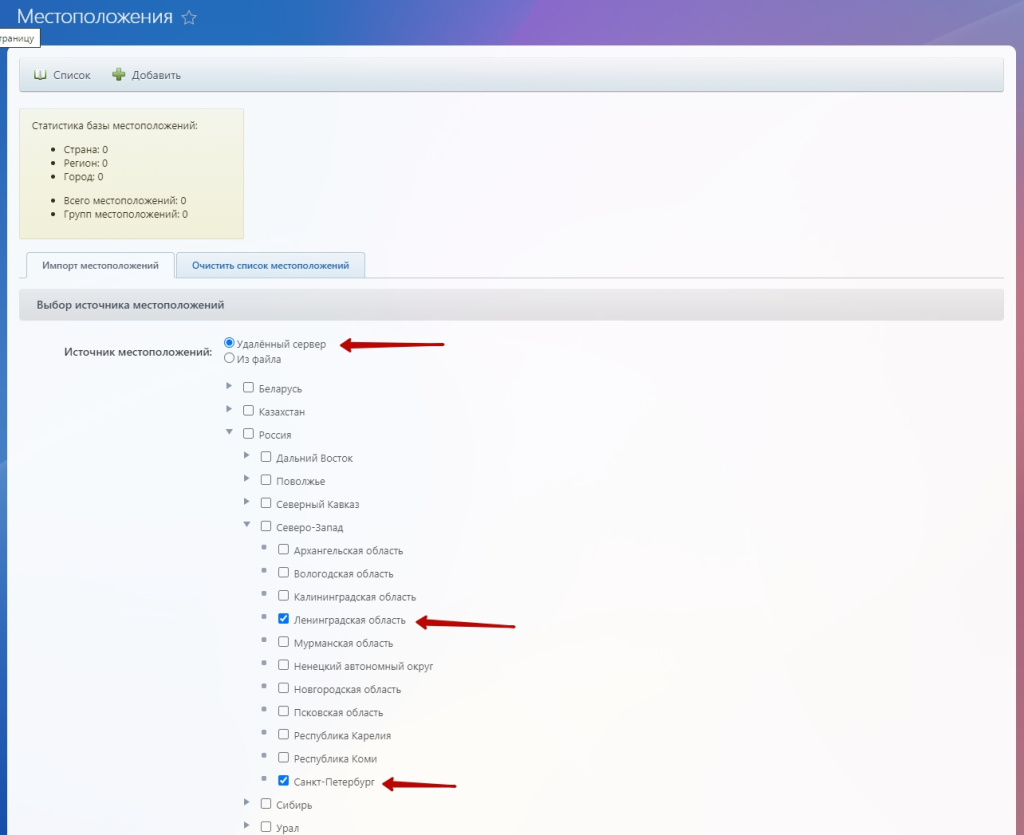 Выбор региона.jpg Выбор региона.jpg