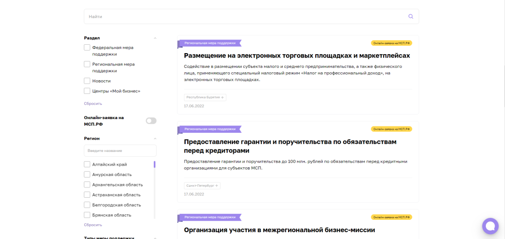 Кейс: интеграция платформы МСП Кейс: интеграция платформы МСП