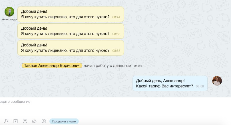 Пример ответа на сообщения клиента через WhatsApp, подключенный к Битрикс24 Пример ответа на сообщения клиента через WhatsApp, подключенный к Битрикс24