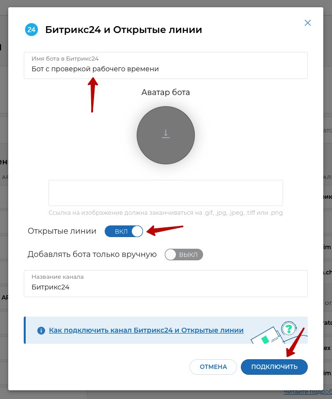 Настройки чат бота AimyLogic Настройки чат бота AimyLogic