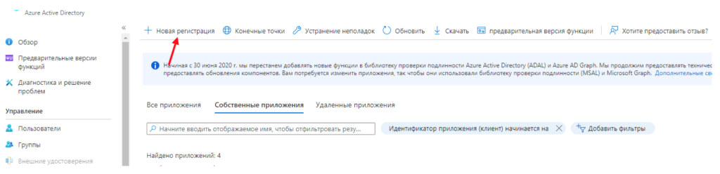 Настройка кабинета OneDrive - 3 этап Настройка кабинета OneDrive - 3 этап