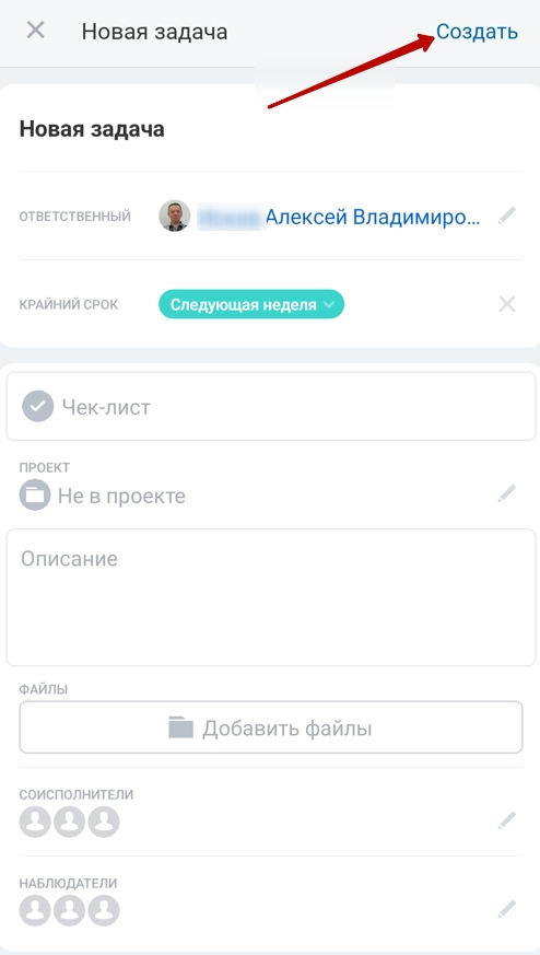 Кнопка Создать.jpg Кнопка Создать.jpg