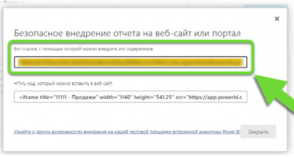 Безопасное внедрение отчета Безопасное внедрение отчета
