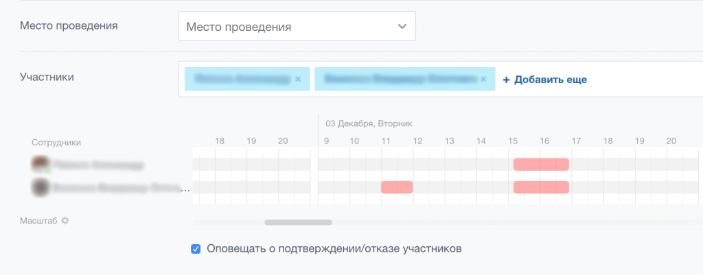 Пример добавления участников события с полоской занятости в календаре Битрикс24 Пример добавления участников события с полоской занятости в календаре Битрикс24